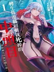 火影忍者同人漫画雪原追迹中篇封面