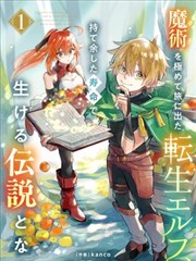 火影忍者同人漫画另一条山脊长篇封面
