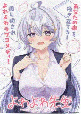 火影忍者同人漫画峰顶之上重写结局封面